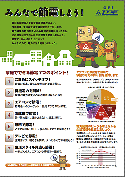 leaflet concerning energy saving