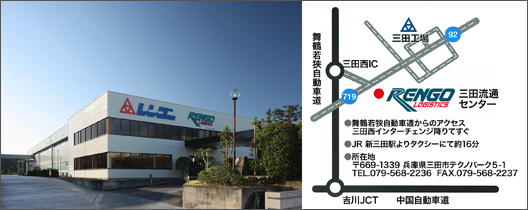 三田流通センター地図