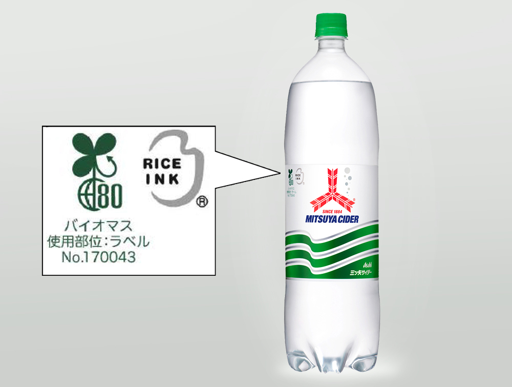 Mitsuya Cider Biomass Label Printed Using Rice Ink