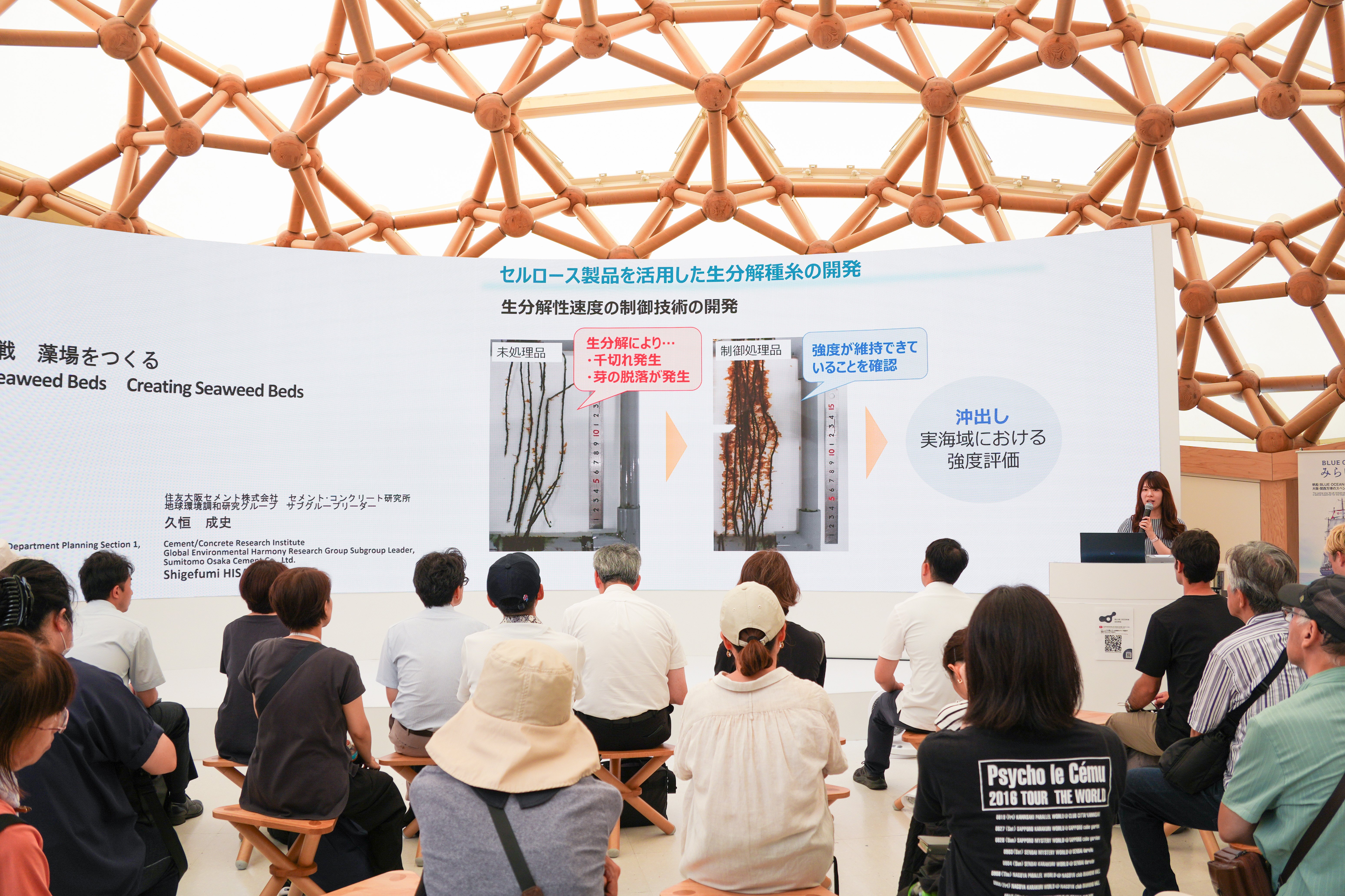 BLUE Challenge 2025に登壇