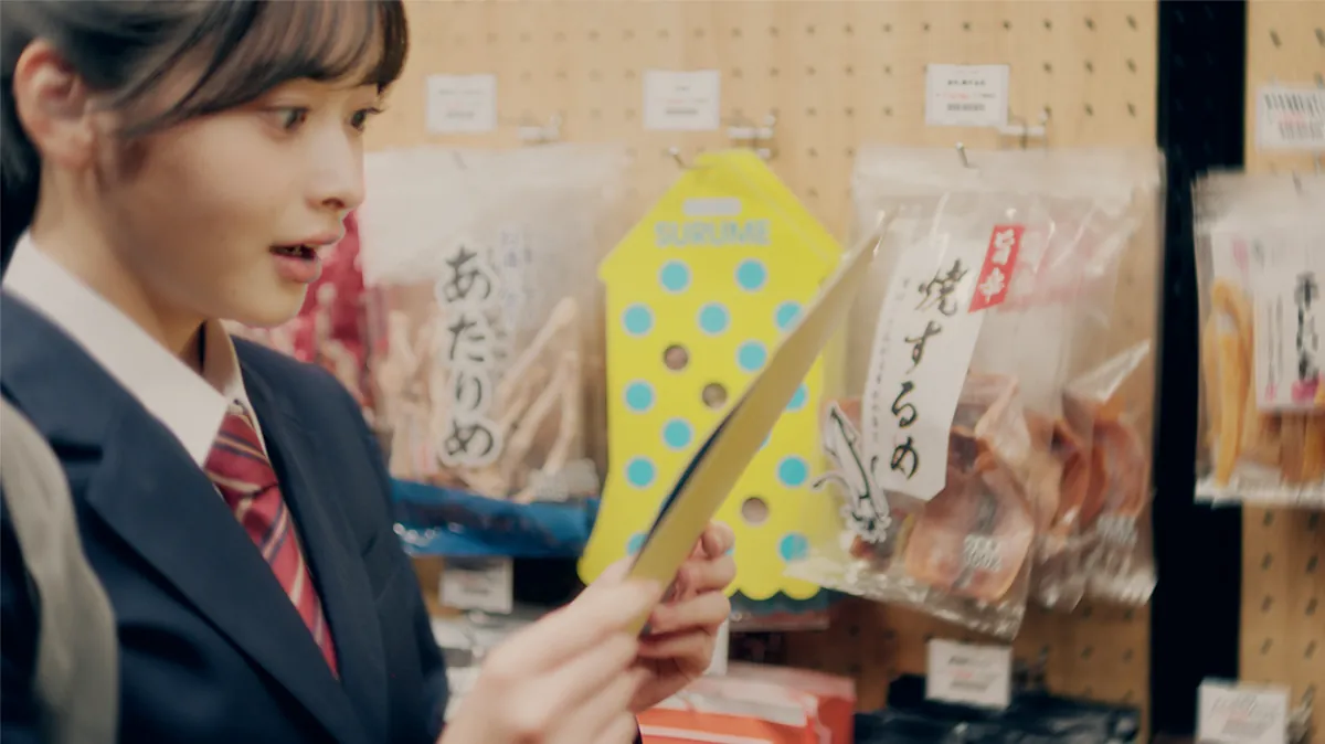 するめのパッケージを手に取る堤ひらき