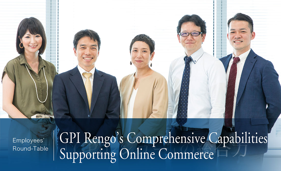 Employees' Round-Table: GPI Rengo's Comprehensive Capabilities Supporting Online Commerce