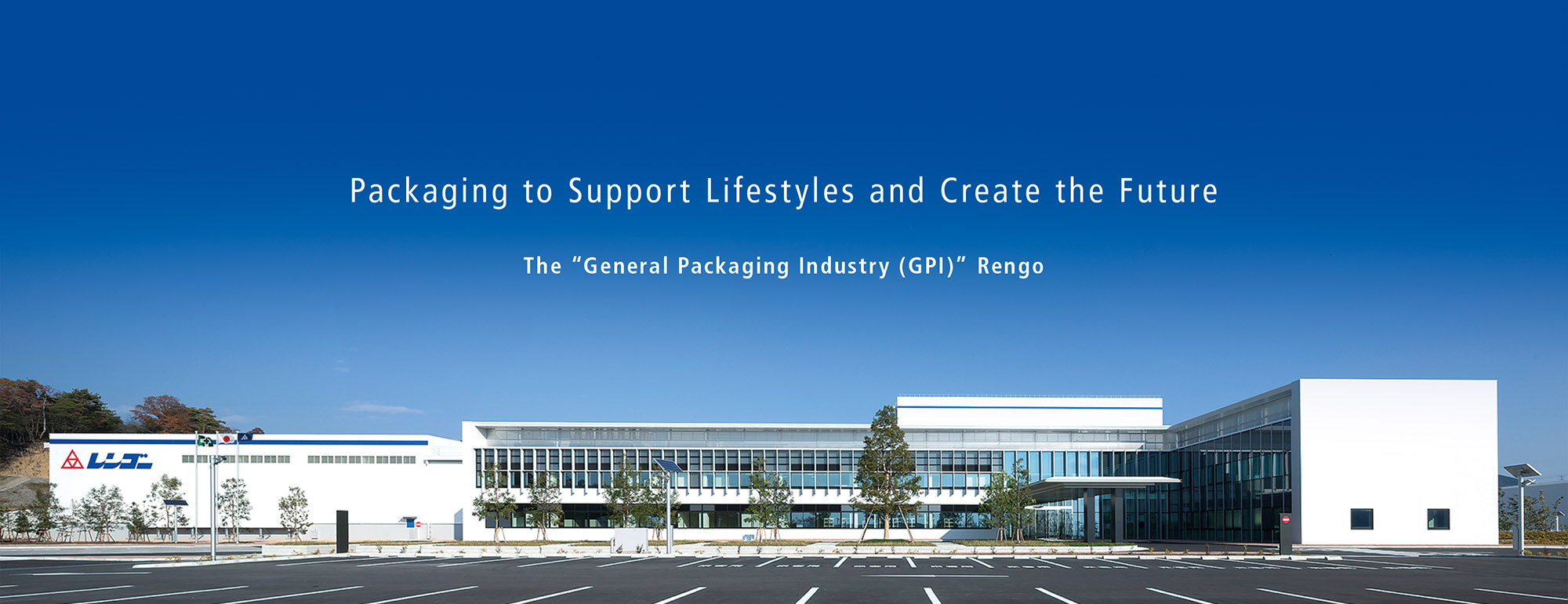 Supporting Lifestyles and Creating the Future through Packaging