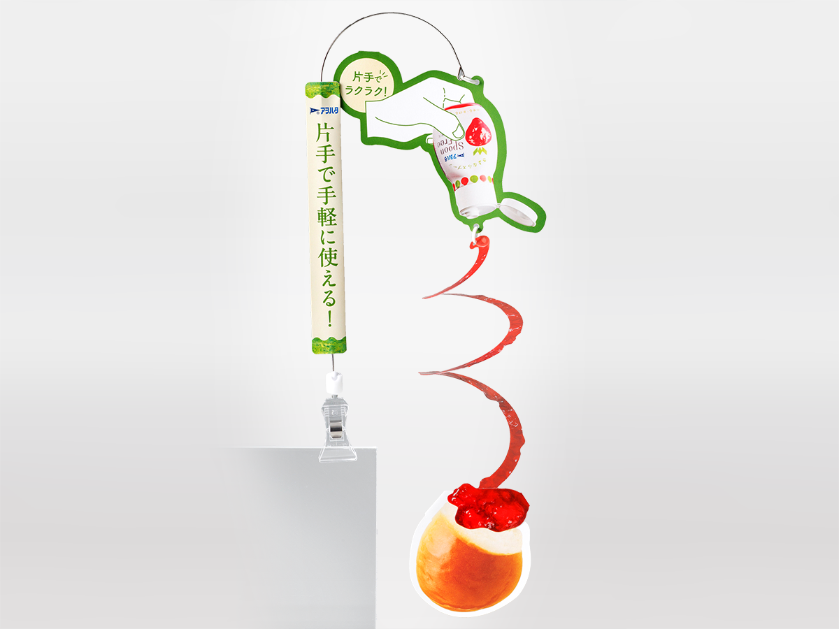  Spoon-Free Mobile POP