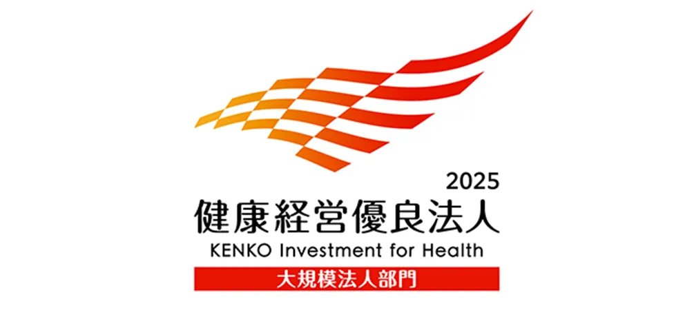 Certified Health & Productivity Management Outstanding Organization Recognition Program