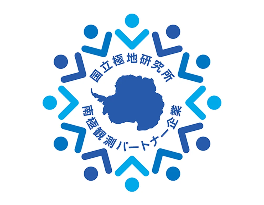 Antarctic Expedition Partner Company certification logo