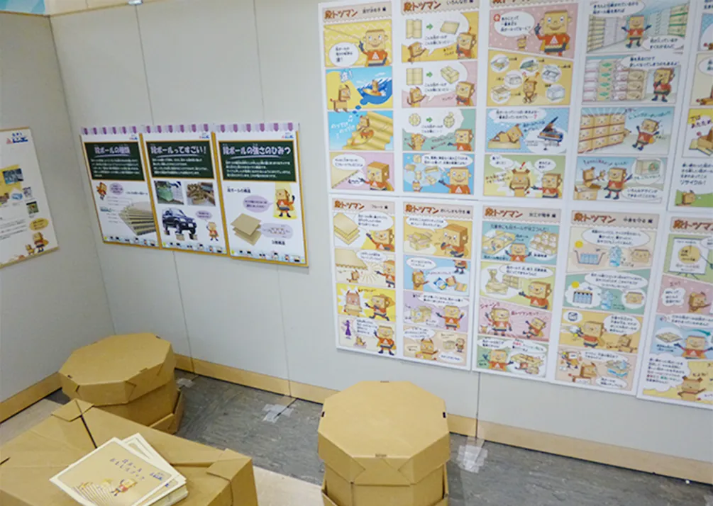 Keihan Department Store 'Waku Waku Corrugated Packaging Land'