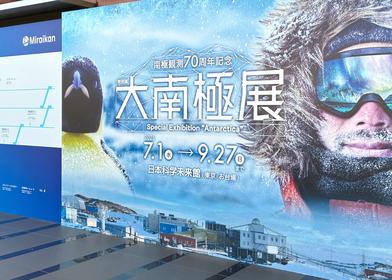 Rengo Exhibits at Special Exhibition 