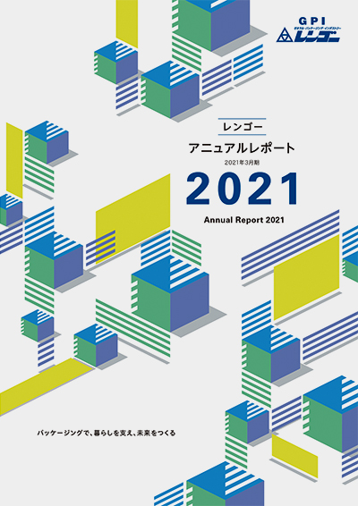 2020年 3月期