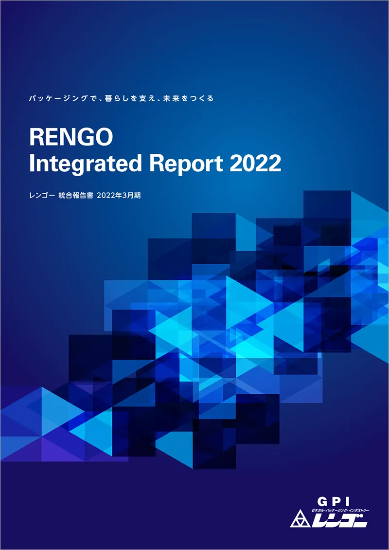 2022年3月期統合報告書日本語版