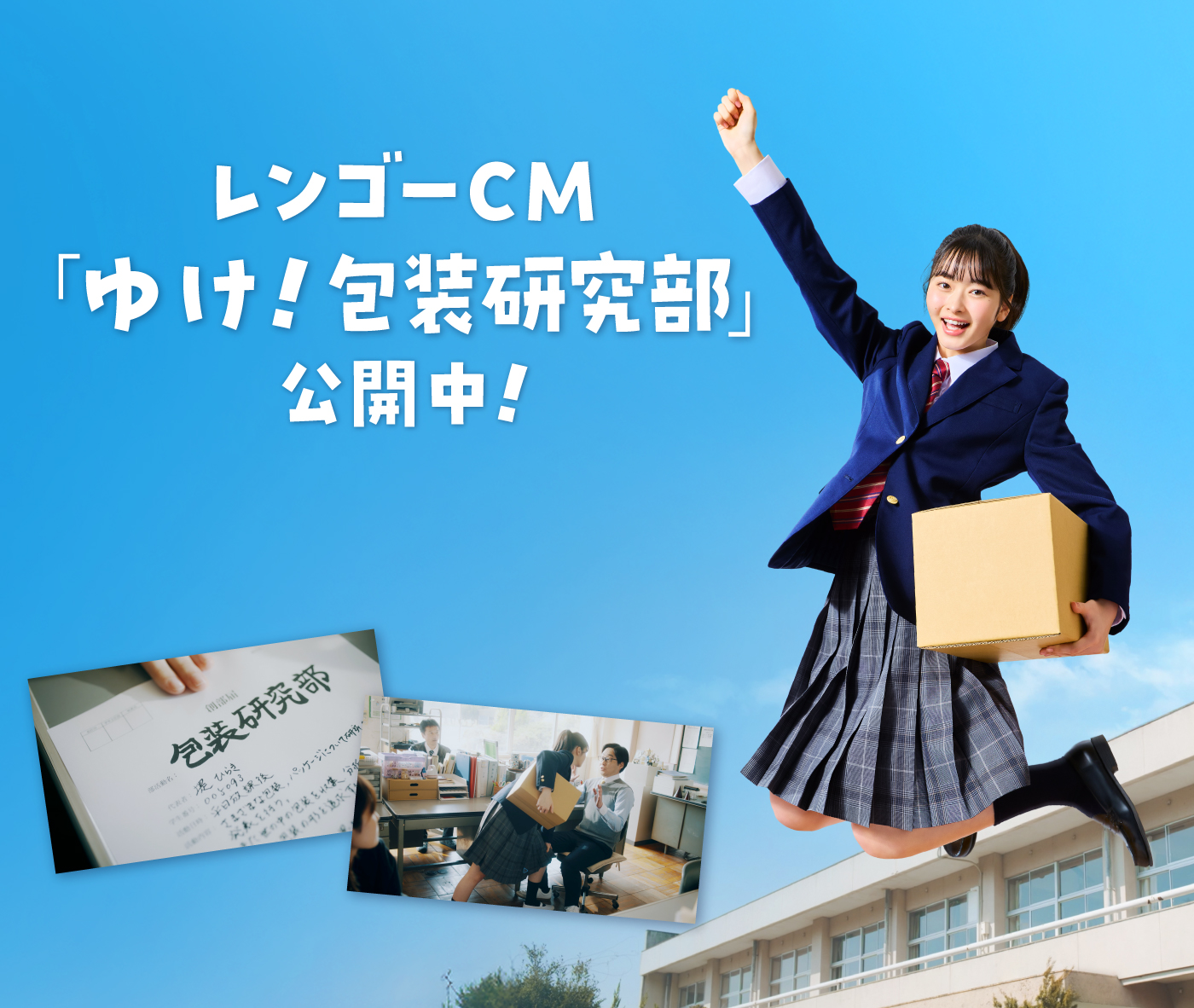 CMはじまる