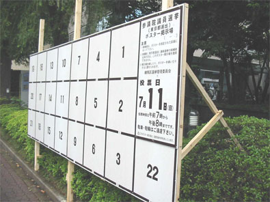 選挙用ポスター掲示板「ファイバーボードＲＢ」