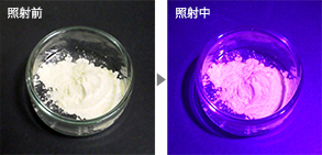 ガイアフォトン®γの発光の様子