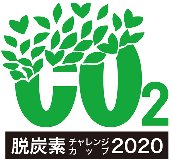 脱炭素チャレンジカップ2020ロゴ