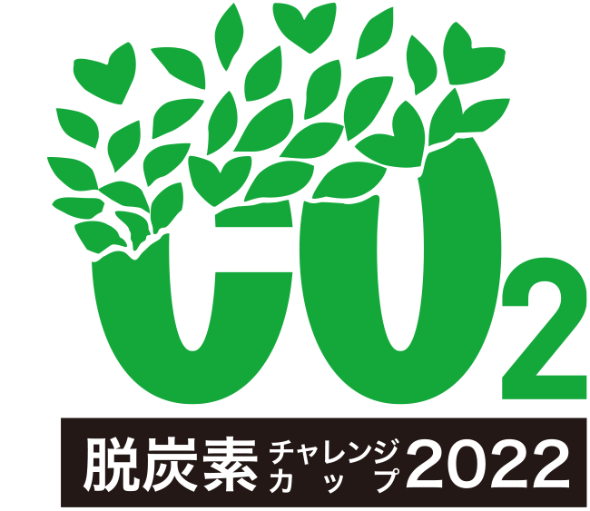 脱炭素チャレンジカップ2022ロゴ