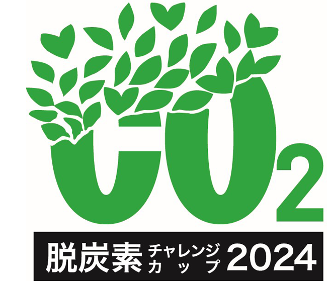 脱炭素チャレンジカップ2024ロゴ