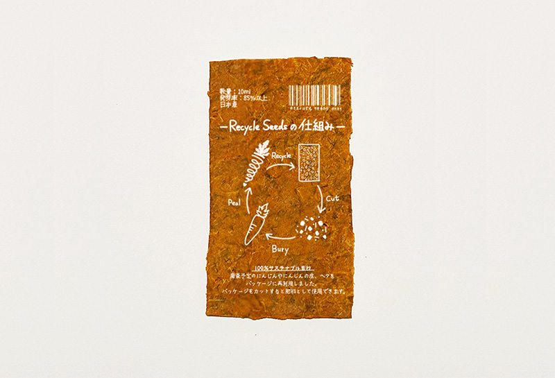 Recycle Seeds