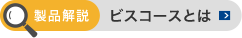 サフロン