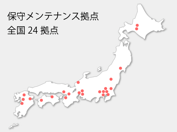 全国24拠点