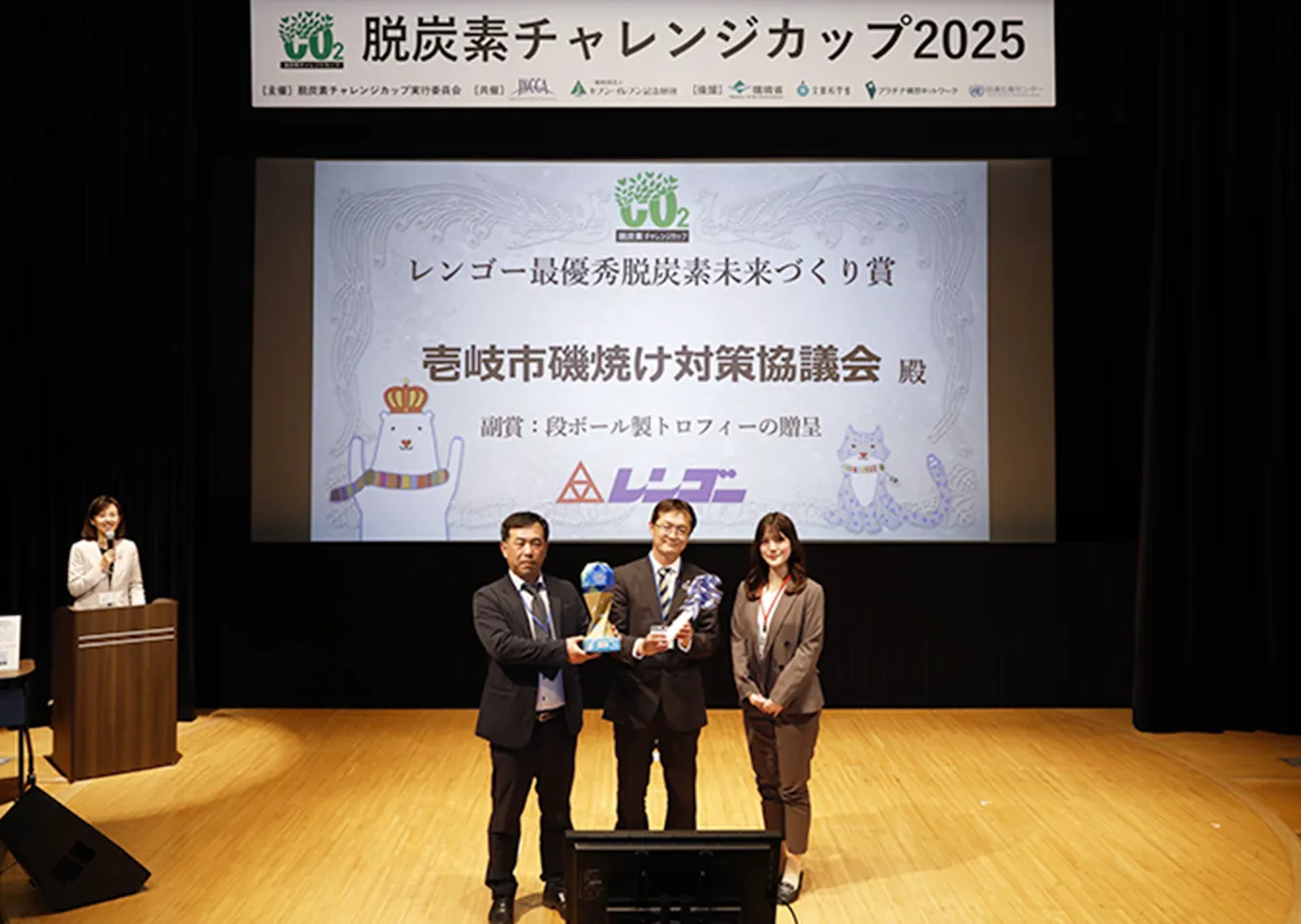 表彰式で段ボール製トロフィーが贈呈される様子