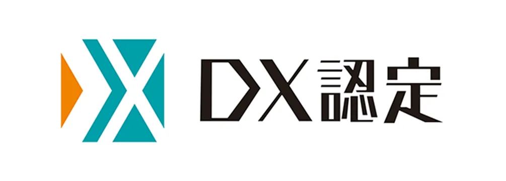 DX認定