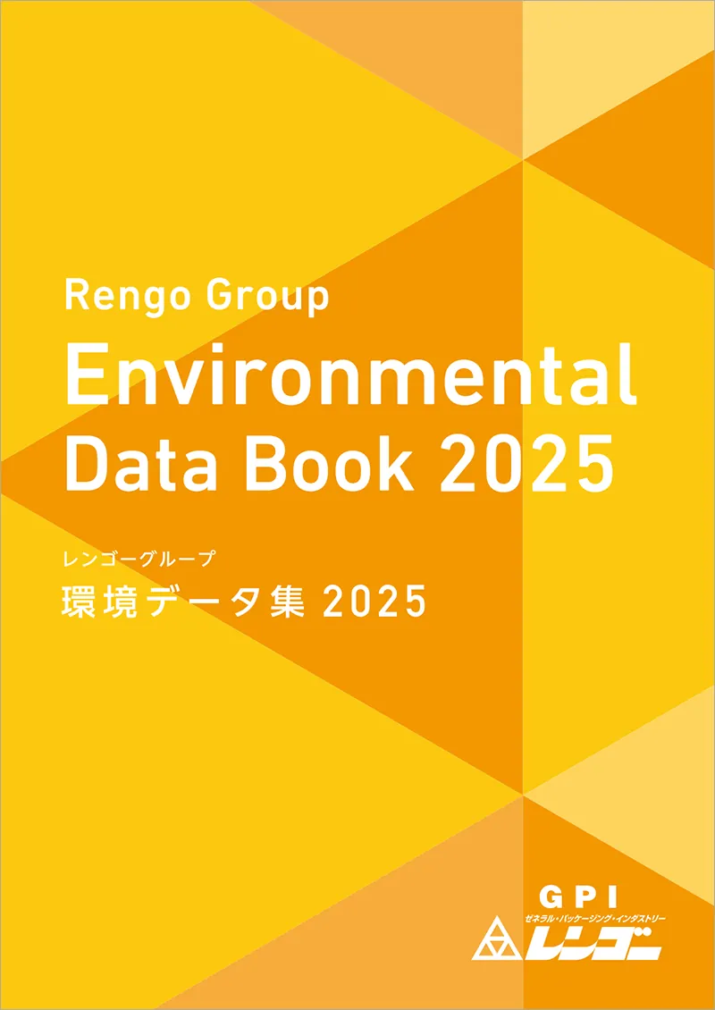 環境データ集表紙