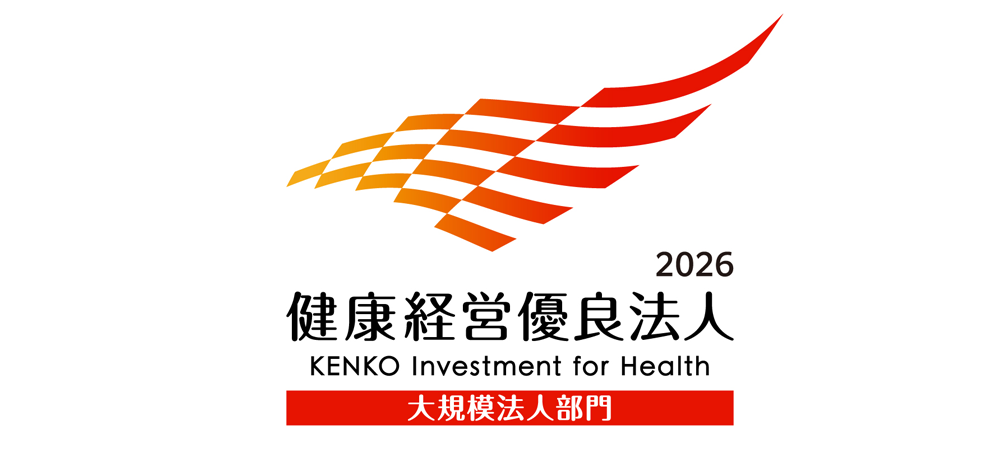 健康経営優良法人認定制度