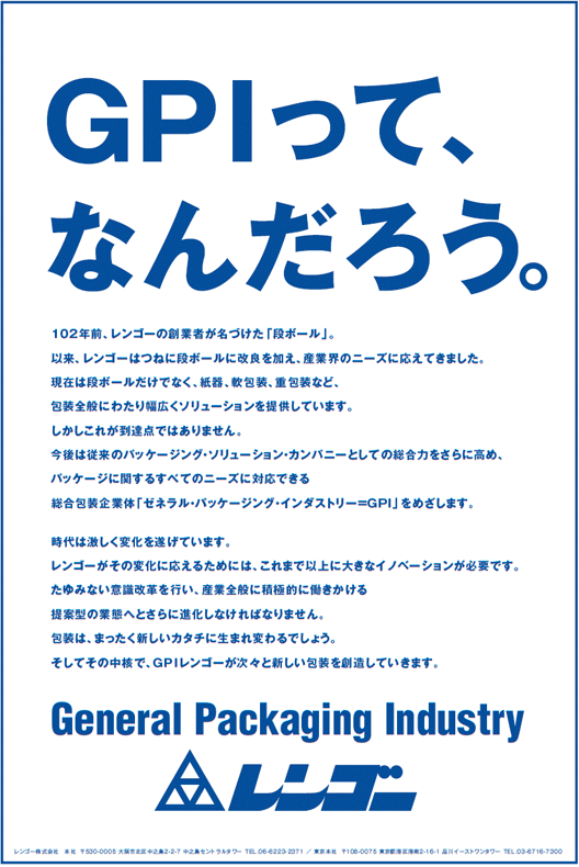 2011年4月12日付日本経済新聞掲載