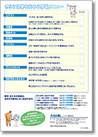 節電チラシ