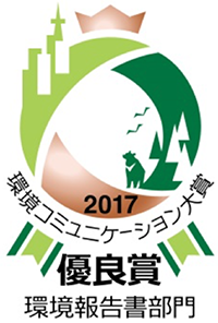 環境コミュニケーション大賞・優良賞ロゴ