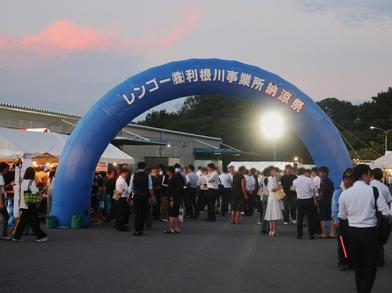 利根川事業所が納涼祭を開催しました
