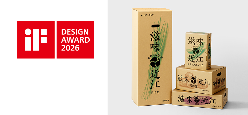 「ワールドスター賞」を受賞